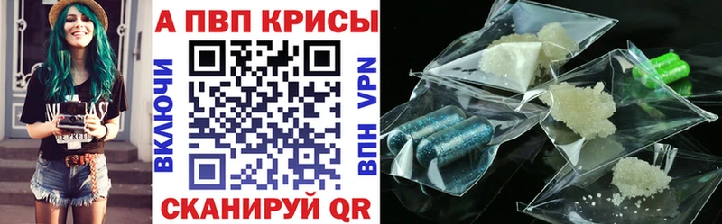 Alpha PVP кристаллы  где продают   Севастополь 