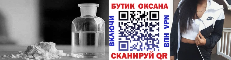 Бутират оксана  купить закладку  площадка телеграм  Севастополь 