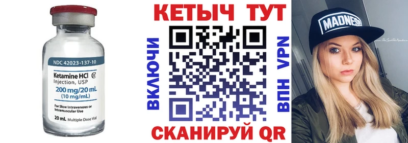Кетамин VHQ  Севастополь 